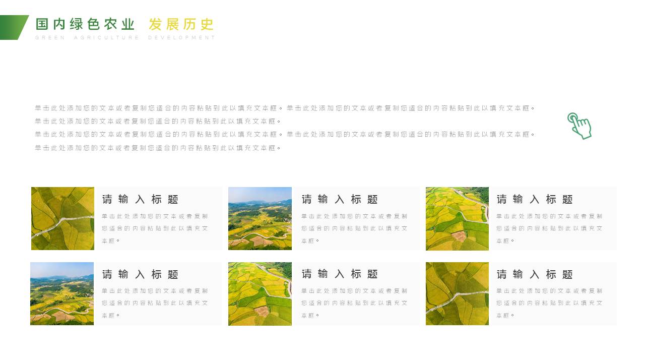 农业 (18).pptx